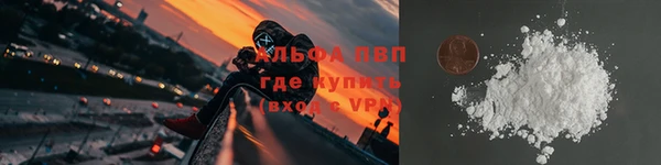 ALPHA PVP Богородск