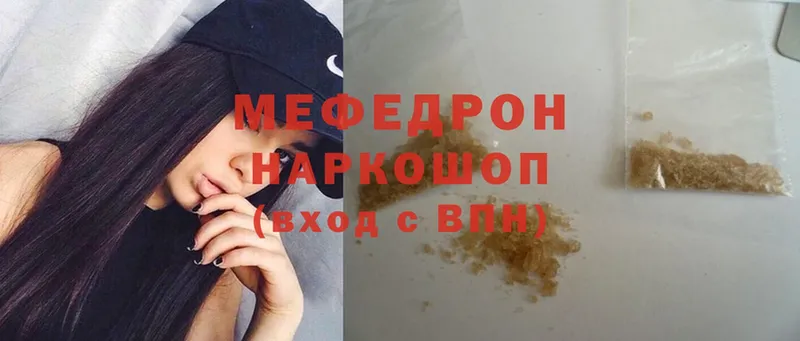 МЕФ mephedrone  гидра ссылки  Приморск 